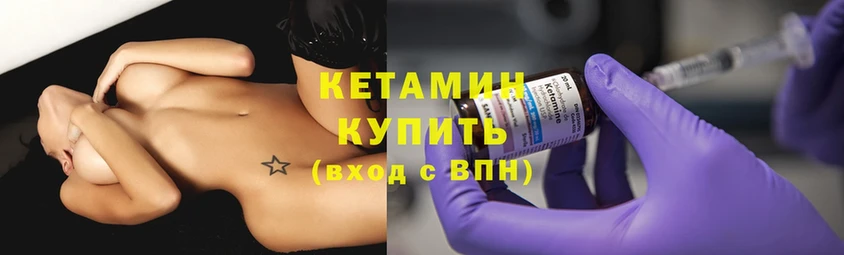 КЕТАМИН ketamine  где найти наркотики  Киров 